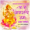 Om Gan Ganpataye Namaha 108 Times